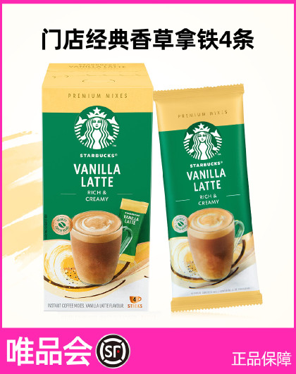 【多口味】香草/焦糖/卡布奇诺/拿铁风味进口花式速溶咖啡即溶