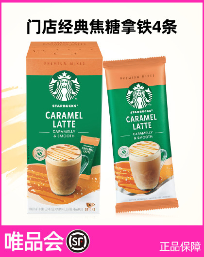 【多口味】香草/焦糖/卡布奇诺/拿铁风味进口花式速溶咖啡即溶