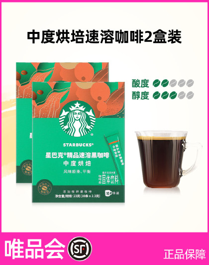 【速溶黑咖】中度/深度烘培速溶咖啡微研磨咖啡黑咖啡多盒装