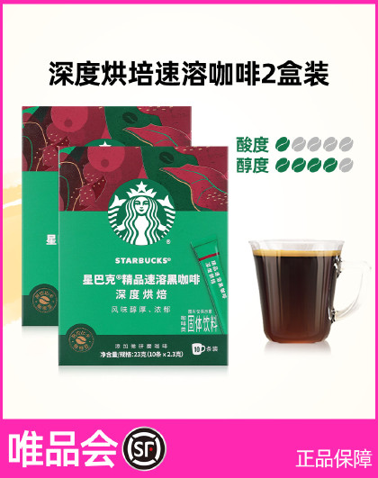 【速溶黑咖】中度/深度烘培速溶咖啡微研磨咖啡黑咖啡多盒装