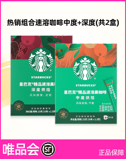 【速溶黑咖】中度/深度烘培速溶咖啡微研磨咖啡黑咖啡多盒装