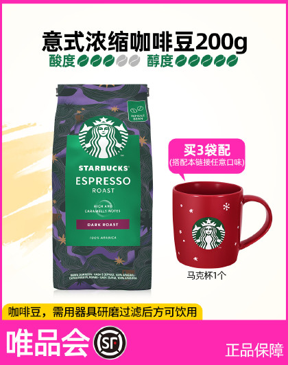 【多口味】中度/深度烘培咖啡豆原装进口手冲咖啡黑咖啡