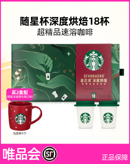 随星杯中度/深度烘焙精品黑咖啡速溶即溶冻干迷你18杯