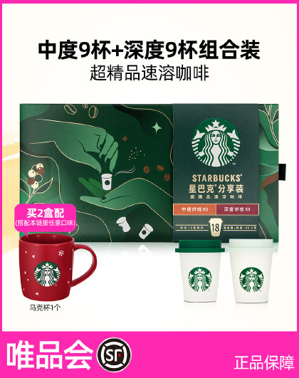 随星杯中度/深度烘焙精品黑咖啡速溶即溶冻干迷你18杯