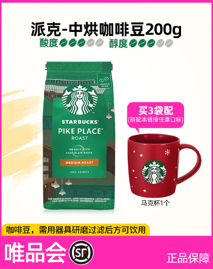 【多口味】中度/深度烘培咖啡豆原装进口手冲咖啡黑咖啡