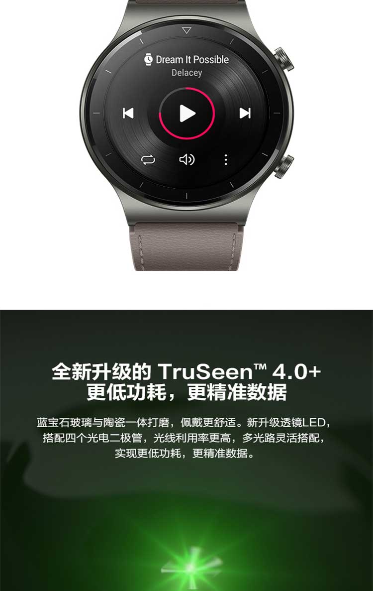 【新品上市】huawei 华为watch gt 2 pro 智能手表