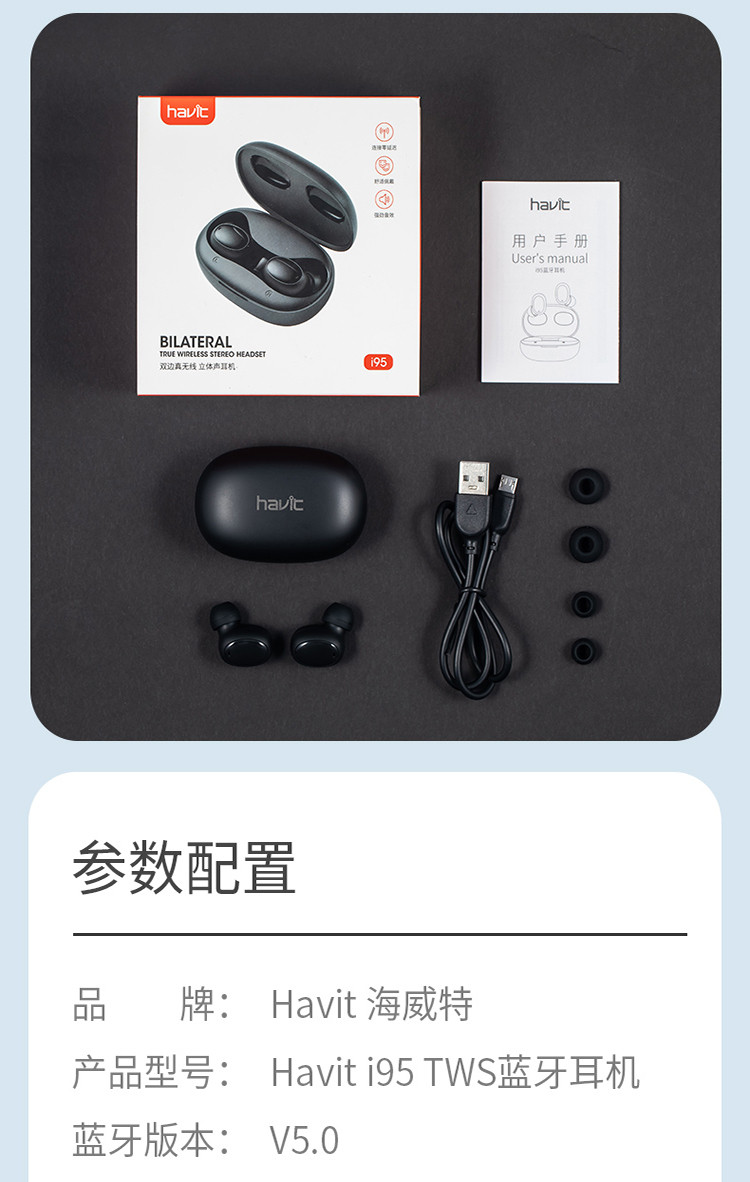 海威特havit i95无线蓝牙耳机5.0入耳式运动跑步迷你