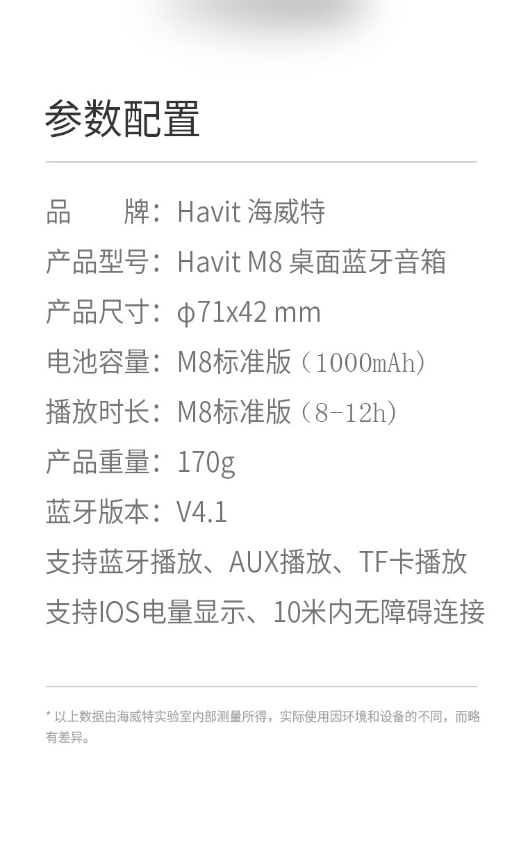 海威特 havit m8蓝牙音箱迷你无线小音响便携插卡低音炮