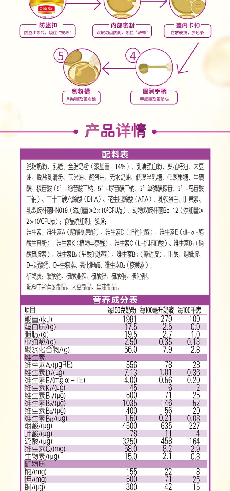 伊利金领冠菁护幼儿配方奶粉3段(12-36月)900克罐装