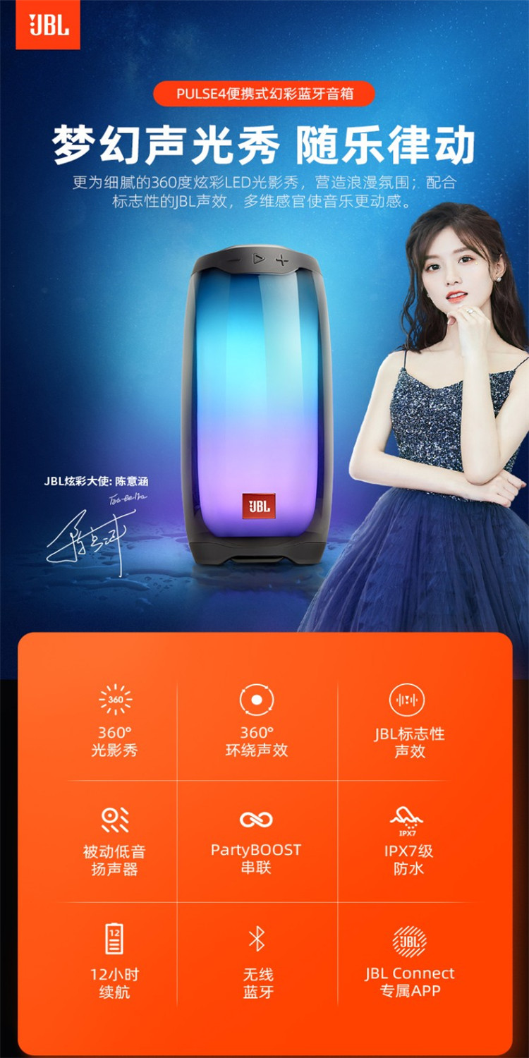 jbl pulse4 全新音乐脉动4 炫彩光效蓝牙无线音箱音响