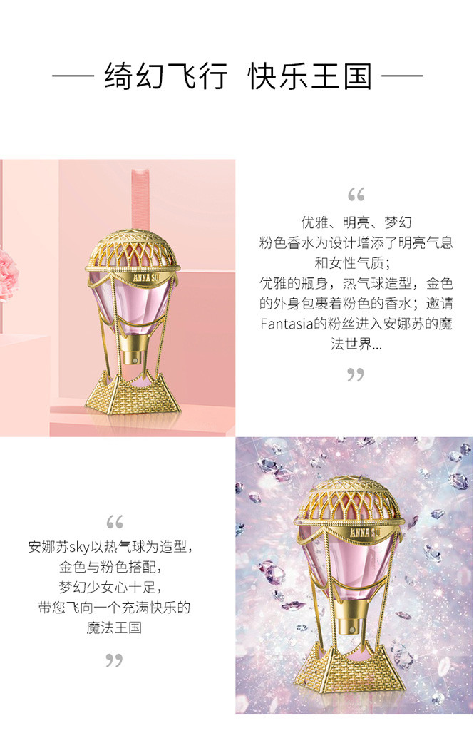 安娜苏绮幻飞行淡香水(礼盒)(淡香水30ml 小化妆包)