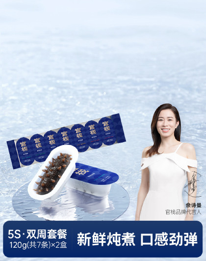 5S鲜炖海参双周餐 即食海参大连底播海参滋补品礼品卡