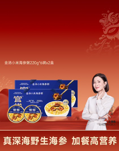 即食金汤小米粥红极海参粥扇贝裙边燕麦米全家滋补年货送长辈礼品