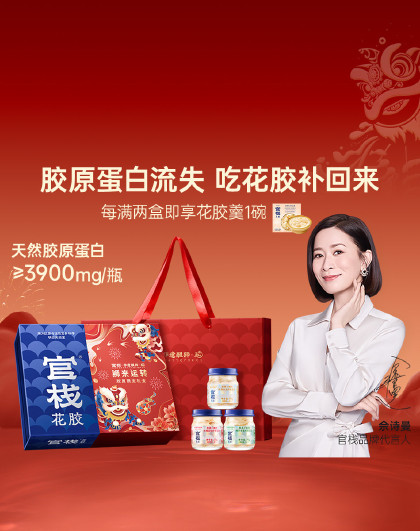 年货送长辈高端礼盒装纯奶即食花胶70克6瓶鱼胶胶原蛋白准孕妈