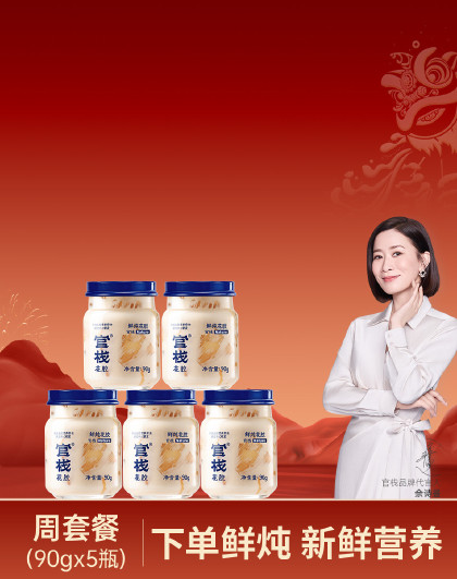 即食鱼胶鲜炖花胶送礼多口味90g/瓶女性胶原蛋白营养滋补品