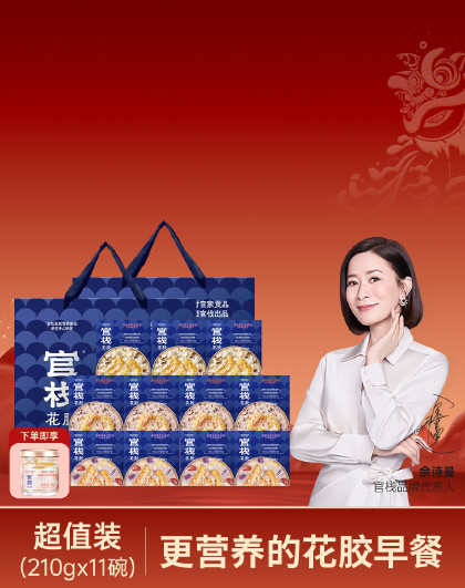即食花胶粥滋补营养代餐鱼胶全谷物膳食送礼袋装210gx11碗