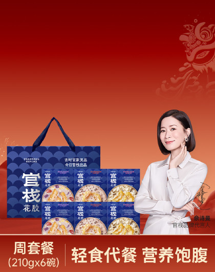 即食花胶粥210克*6碗送礼装鱼胶胶原蛋白女士滋补速食代餐粥