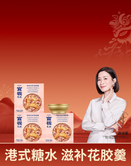 港式糖水花胶羹滋补营养代餐即食鱼胶陈皮红豆沙150g3碗囤货