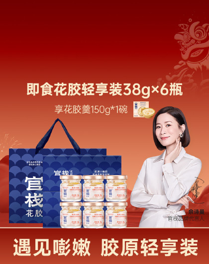 即食花胶送长辈礼装胶原蛋白一口胶白桃乌龙38g/瓶滋补品享羹