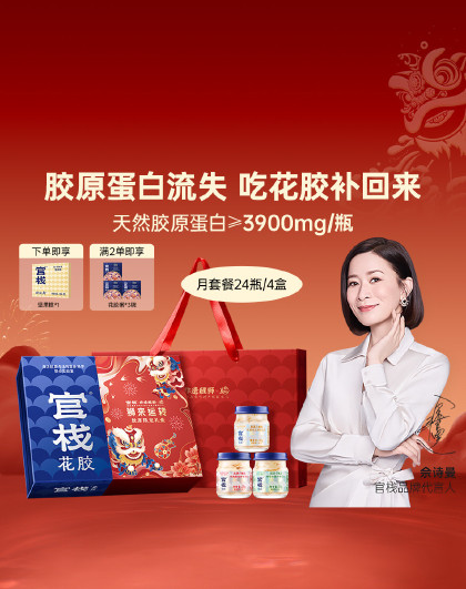年货送长辈高端礼盒装纯奶即食花胶70克6瓶鱼胶胶原蛋白准孕妈