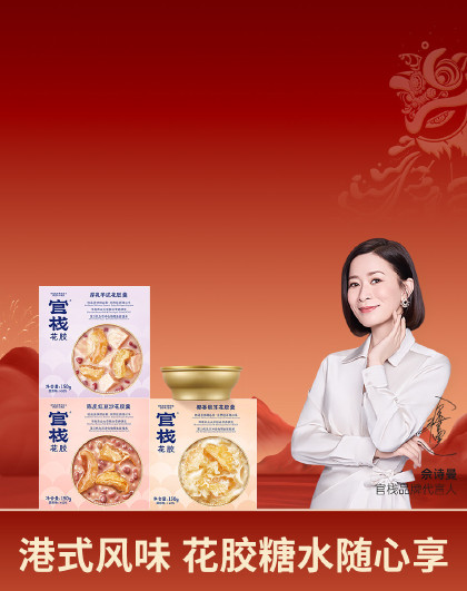 花胶羹港式糖水即食鱼胶糖水营养滋补女士早餐代餐150g*3碗