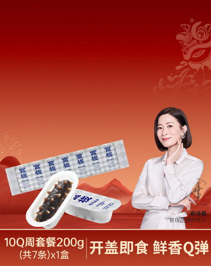 霞浦刺参开盖即食鲜炖海参男士送礼礼盒周套餐140g/200g