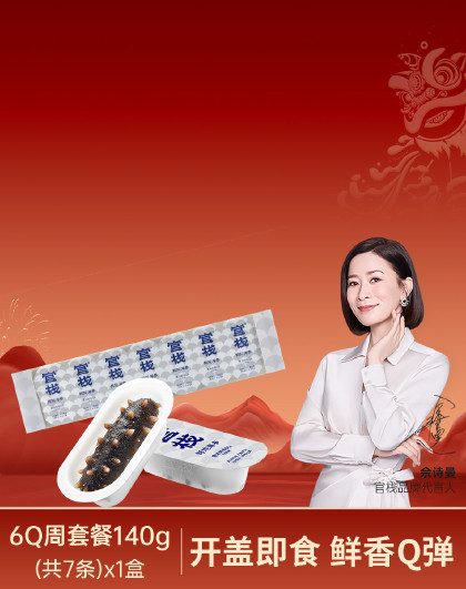 霞浦刺参开盖即食鲜炖海参男士送礼礼盒周套餐140g/200g
