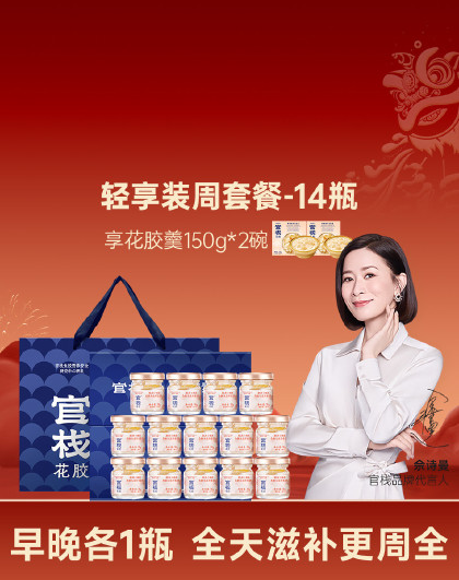 即食花胶送长辈礼装胶原蛋白一口胶白桃乌龙38g/瓶滋补品享羹