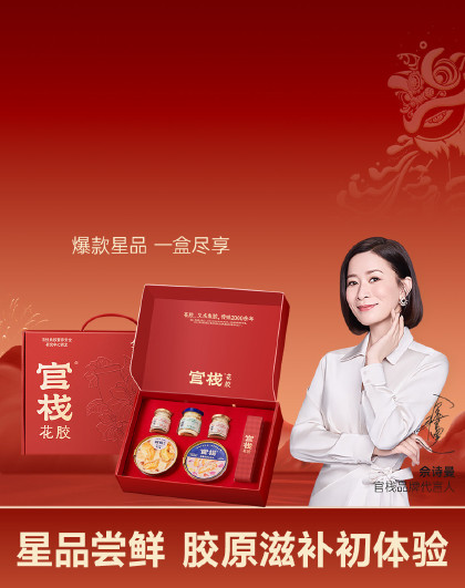 即食鱼胶胶原蛋白肽全谷物粥一口胶花胶羹滋补全家福年货送礼盒装