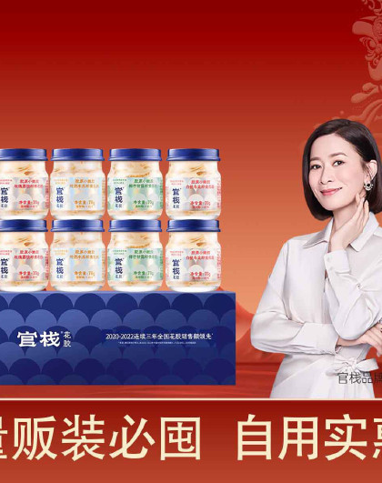 年货长辈即食花胶12瓶送礼高端礼盒鱼胶胶原蛋白准孕妈女士滋补