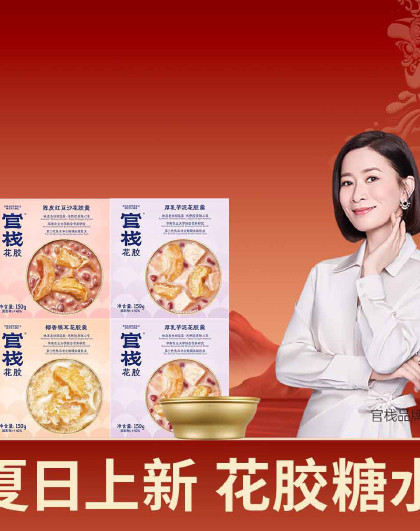 即食花胶羹滋补营养早餐代餐鱼胶港式糖水年货囤货150gx4碗