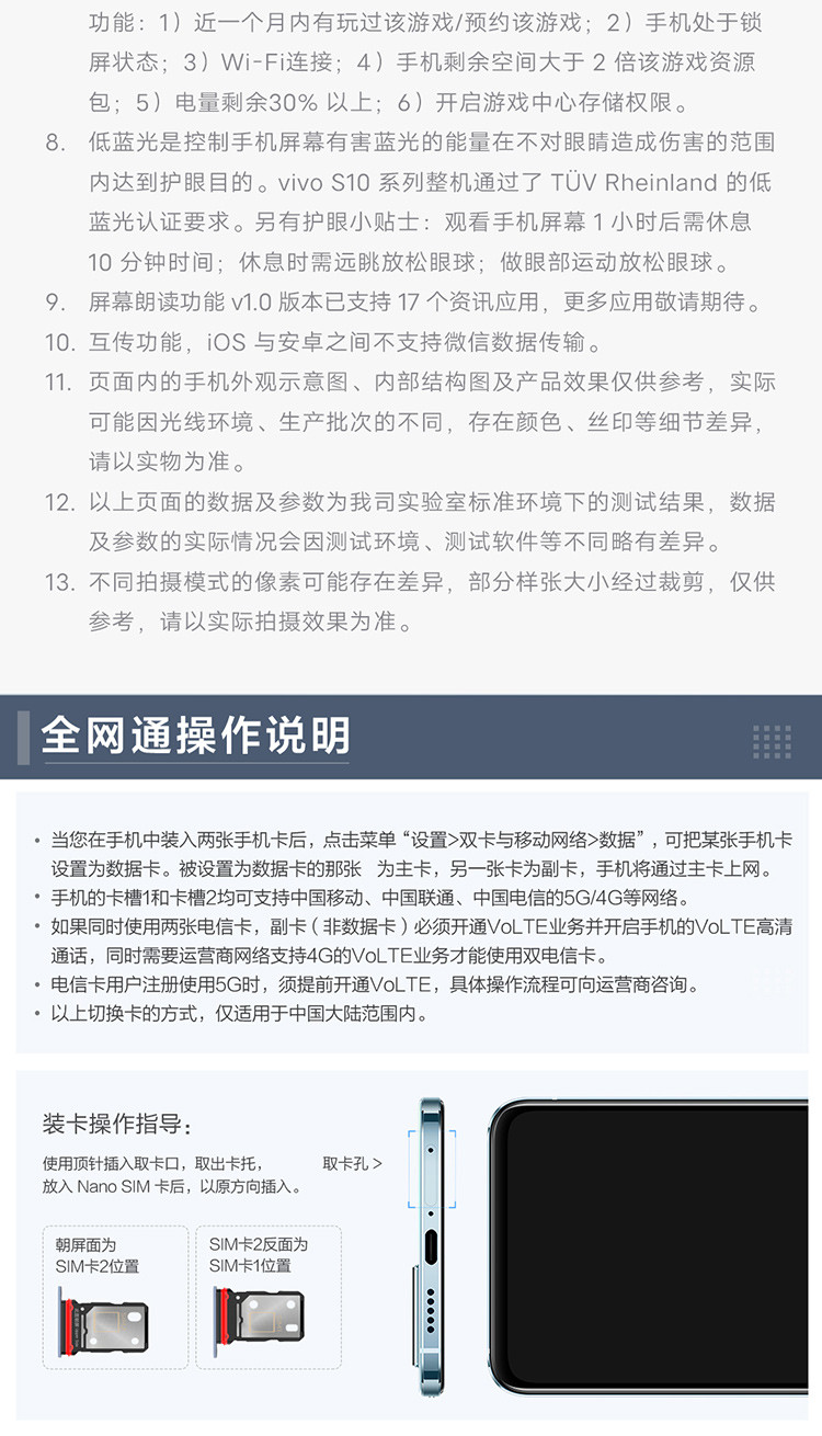 vivo s10 pro【耳机 牙刷】后置1.08亿拍照手机