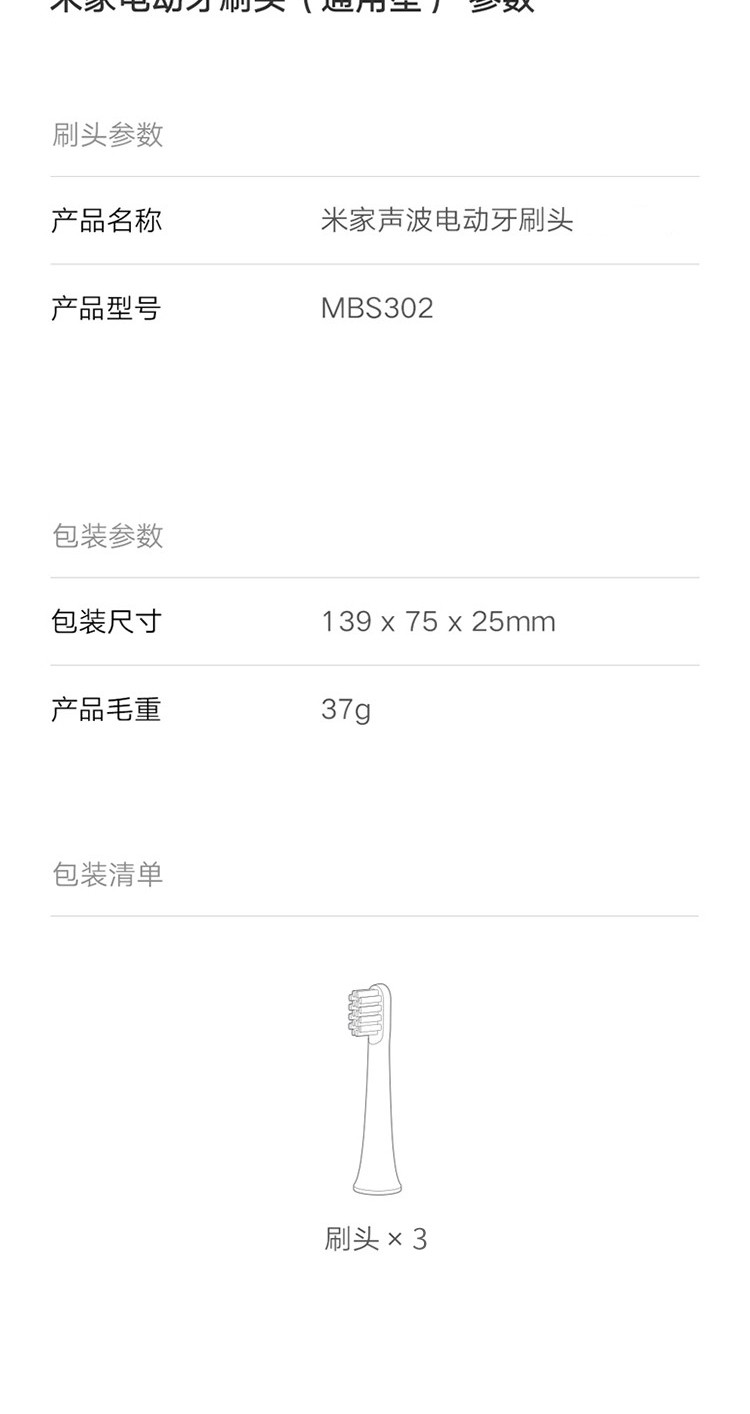 米家t100电动牙刷头 三支装【2盒套装】圆润小刷头