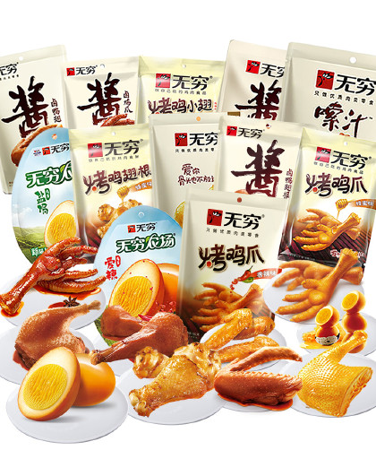 【爆款任选】3种口味大礼包382g鸡翅鸡腿鸡爪鸡蛋鸭翅鸭脖零食