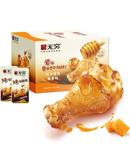 【口碑爆款】招牌蜂蜜烤鸡翅根300g盒装小鸡腿热卖休闲美零食