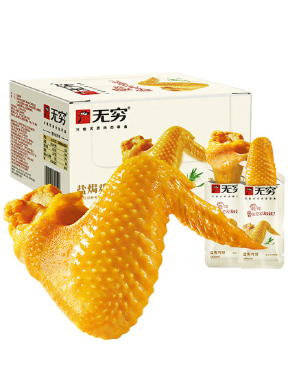 【口碑爆款】盐焗鸡翅186g12小包休闲鸡肉下午茶夜宵零食