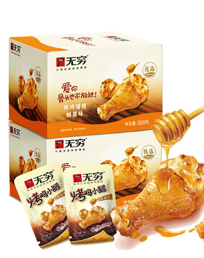 【爆款组合】300g蜂蜜鸡翅根*2盒独立包装美味零食下酒菜