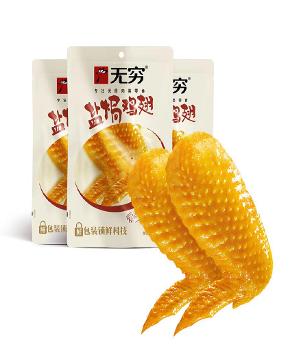 65g*3袋盐焗鸡翅早餐特产零食网红零食泡面搭档夜宵