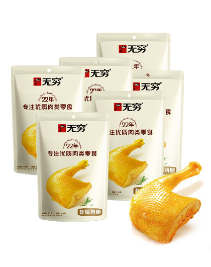 【自营】420g盐焗大鸡腿（70g*6袋）下午茶充饥特产零食