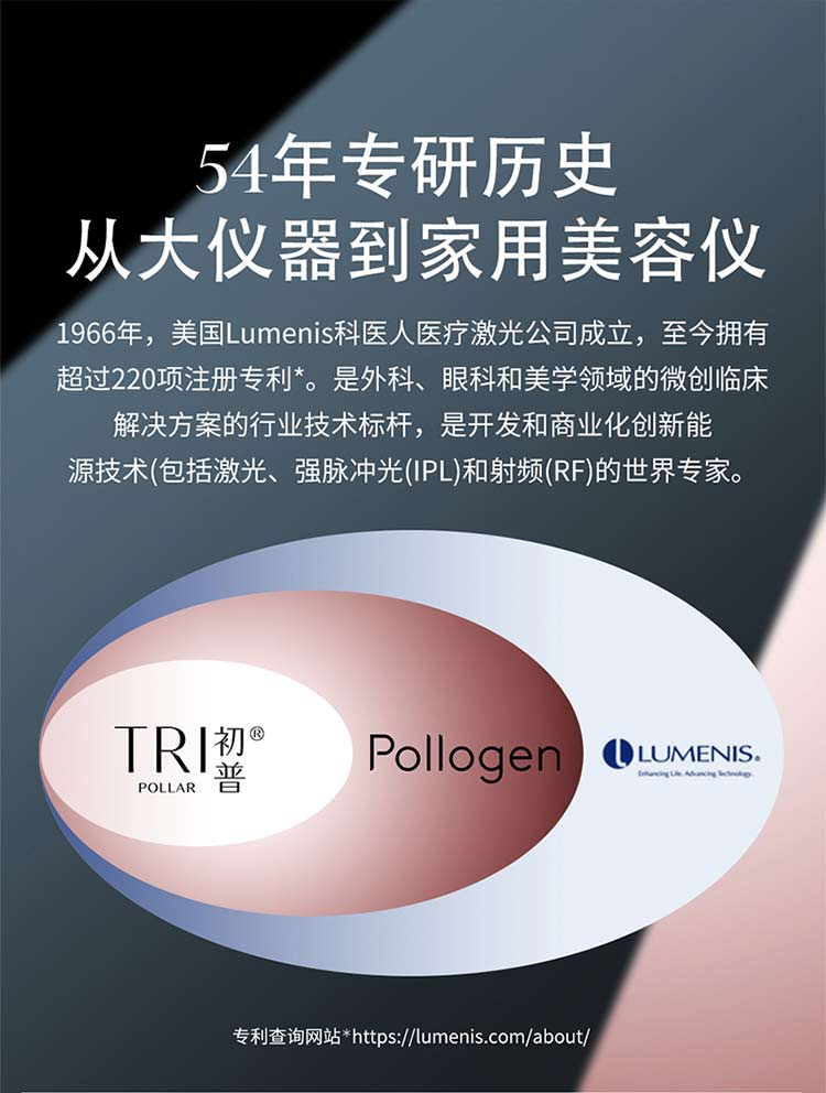 tripollar初普stop童颜抗初老套装提拉紧致射频美容仪