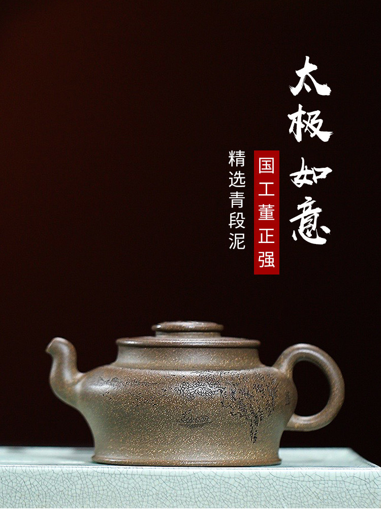 工艺师董正强青段泥太极如意泡茶壶宜兴紫砂壶手工名家附证书礼盒