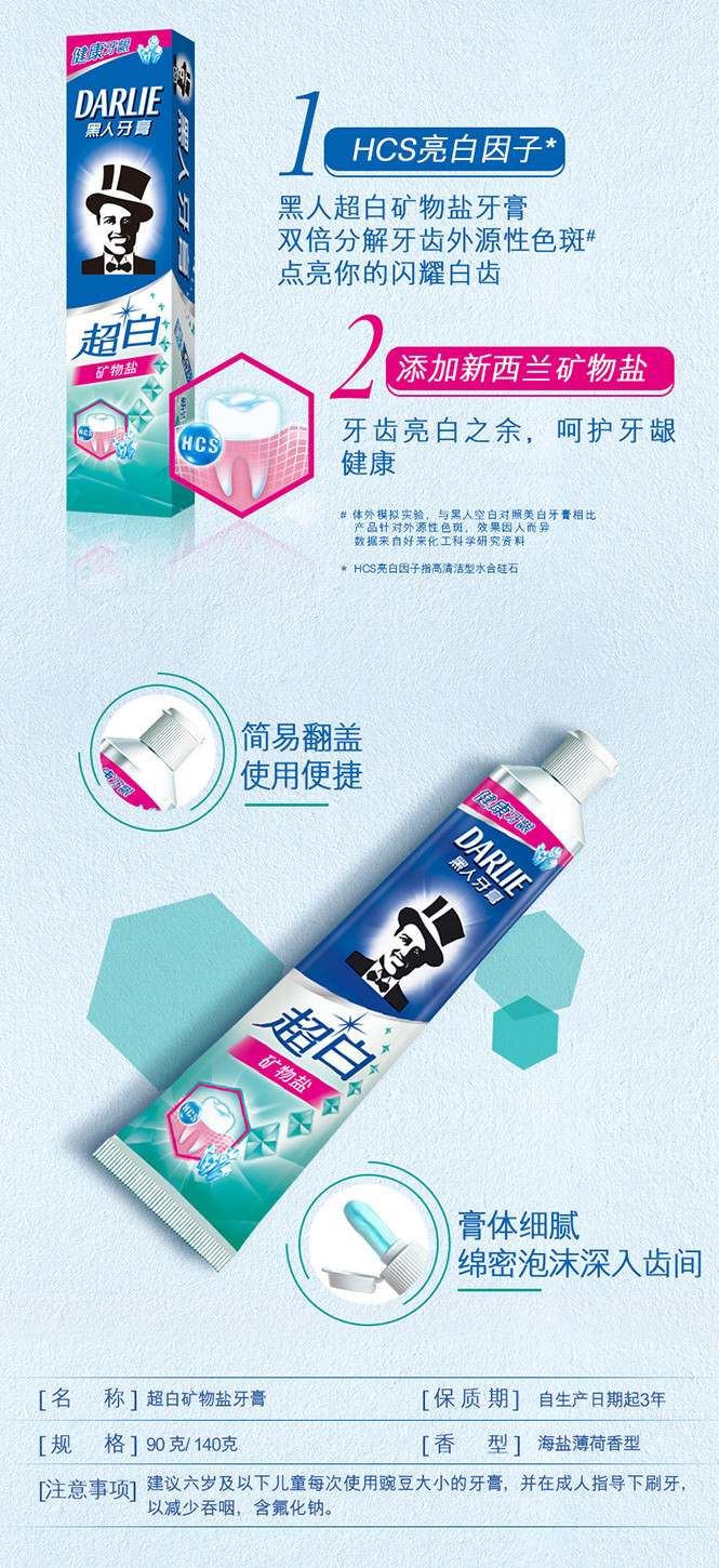 【美白护龈】黑人牙膏超白小苏打牙膏4件固齿防蛀清新