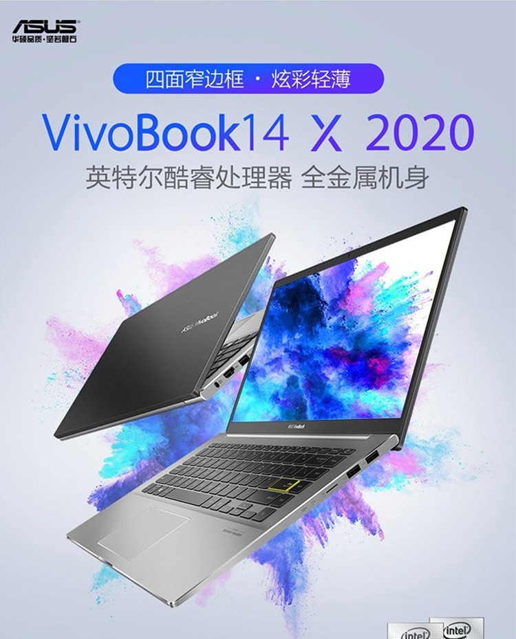 华硕vivobook14评测,华硕vivobook14 华硕vivobook14x 2020款10代i5 8g 512g 14英寸独显笔记本电脑
