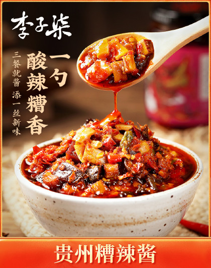糟辣酱辣椒酱拌饭下饭拌饭酱贵州风味酸辣鲜香调味酱料5瓶组合