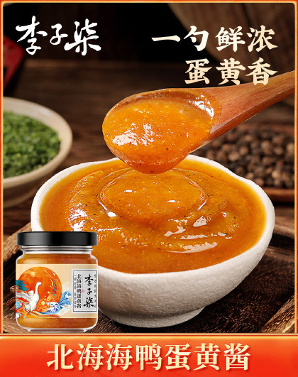 李子柒北海鸭蛋黄酱流沙咸蛋黄酱拌饭酱拌面沙拉吐司酱80g*3