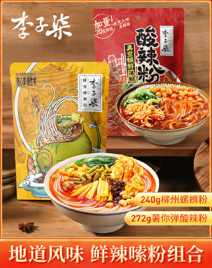 【粉粉组合】李子柒薯你弹酸辣粉272g3袋螺蛳粉3袋240g