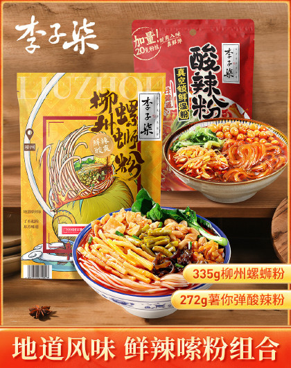 李子柒螺蛳粉柳州螺狮粉4袋酸辣粉3袋广西特产速食