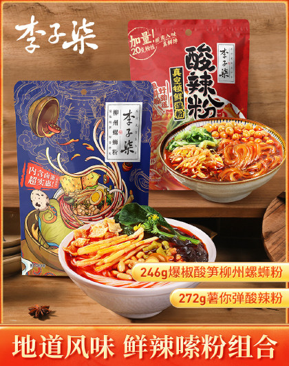 【粉粉组合】李子柒爆椒柳州螺蛳粉246g2袋薯你弹酸辣粉2袋