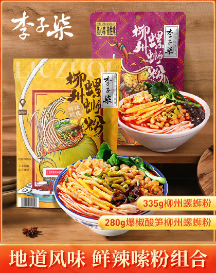 【12袋】李子柒螺蛳粉柳州特产10袋335g爆椒280g2袋