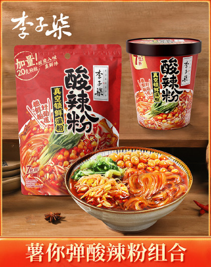 李子柒薯你弹酸辣粉272g2袋酸辣粉252g2桶组合米线速食